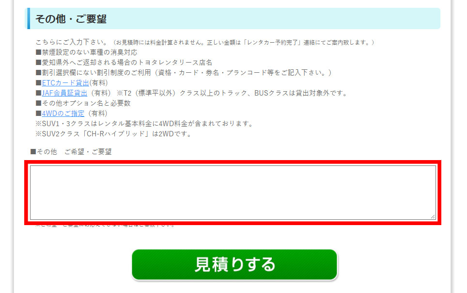 予約ページ